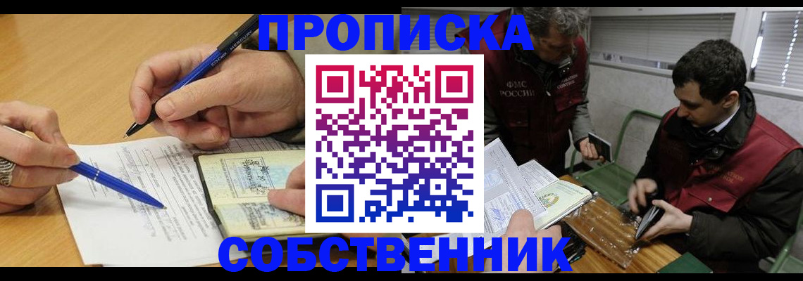 прописка для военкомата в Невьянске