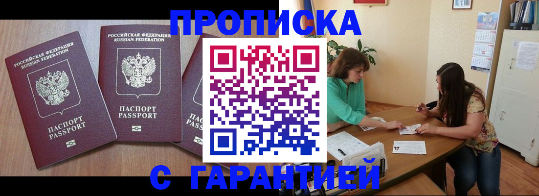 прописка штамп в Невьянске