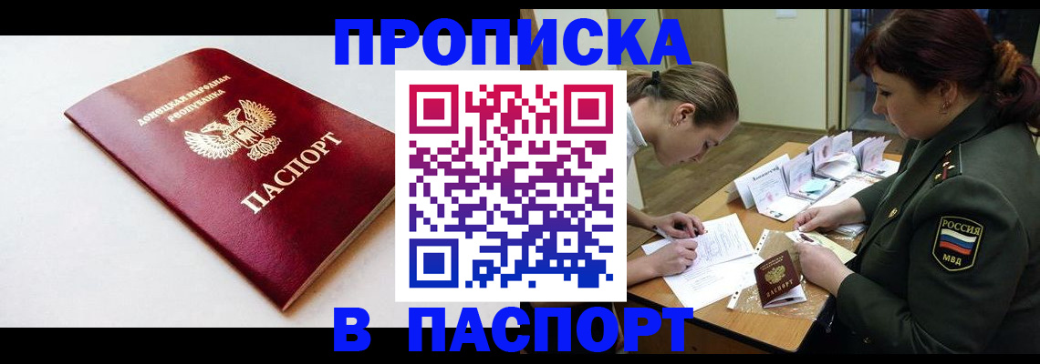 прописка для работы в Невьянске