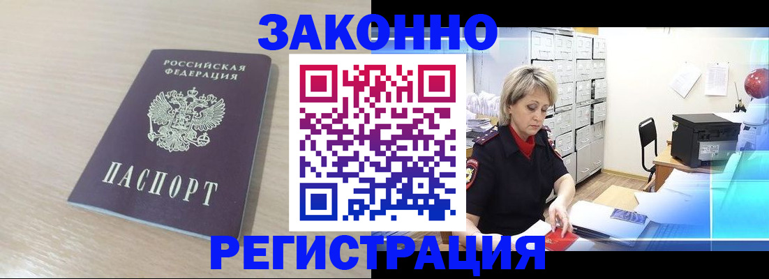 прописка от собственника в Невьянске